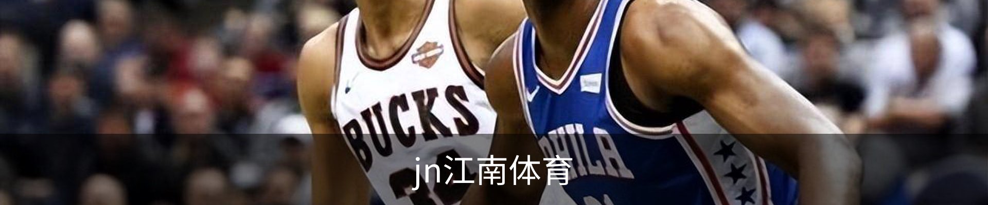 JN· 江南体育官网首页 - 官方入口